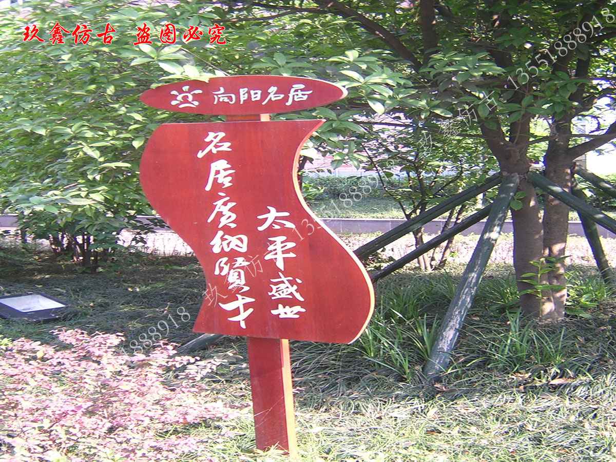 成都景區(qū)指示牌