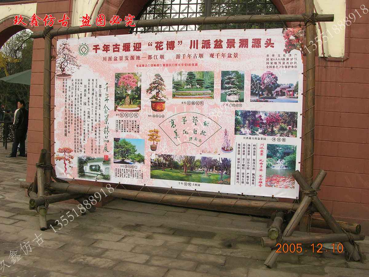 成都景區(qū)指示牌