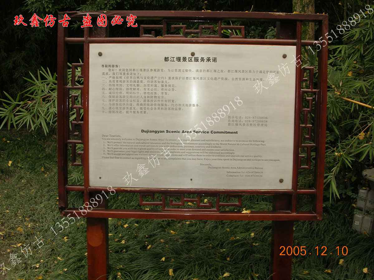 成都景區(qū)指示牌