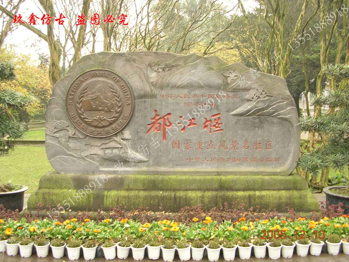 成都景區(qū)指示牌