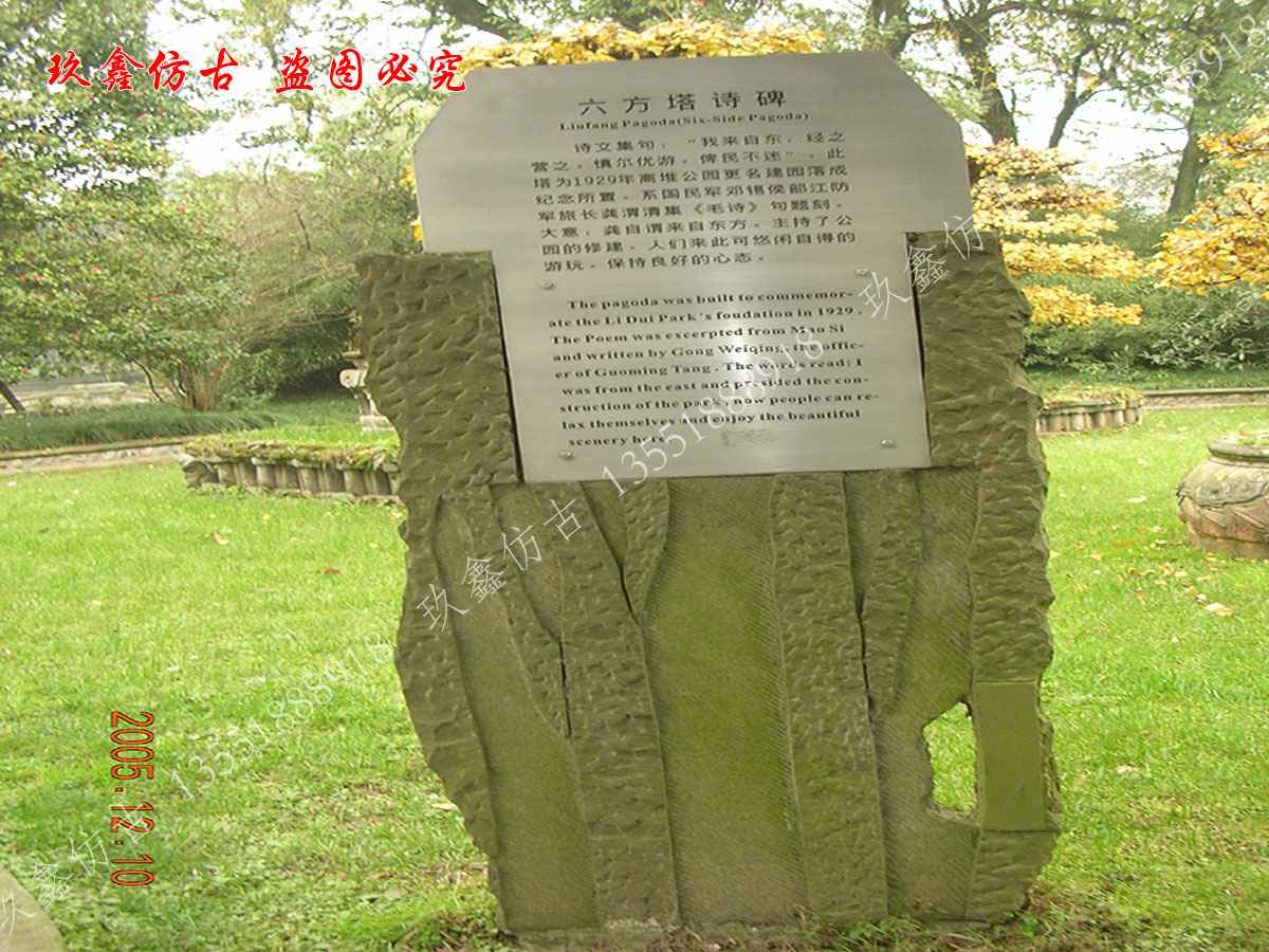 成都景區(qū)指示牌