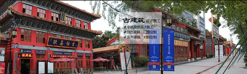 成都中式裝修 成都中式裝修