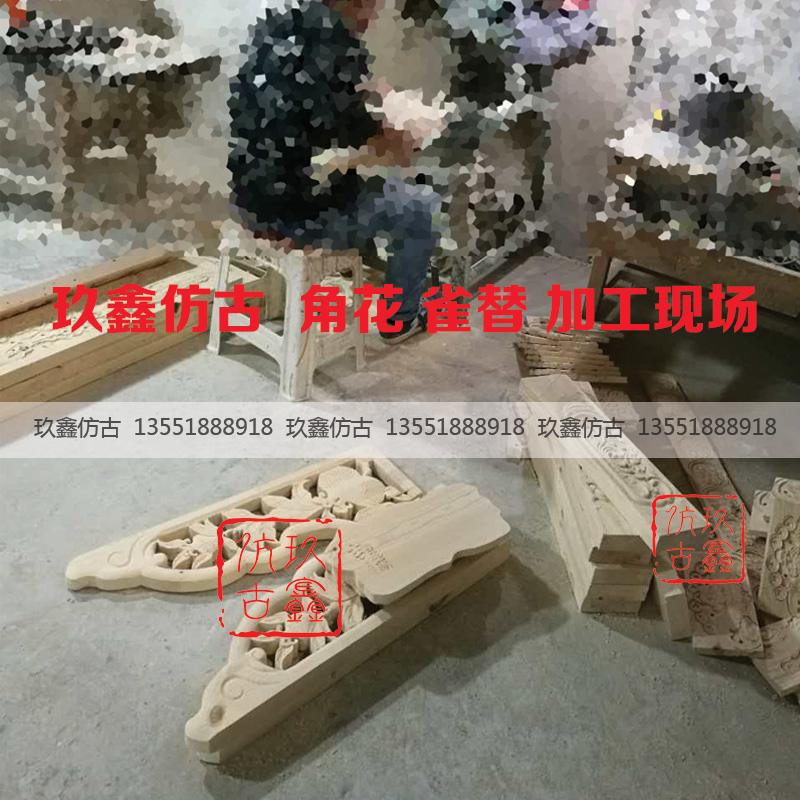 實木雕刻角花雀替鏤空雕花實木貼花對花小雕花雕花片中式花格槍角